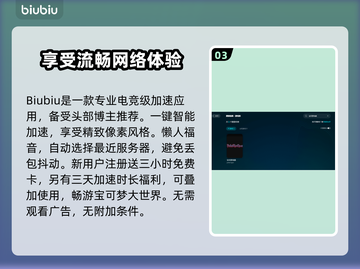 宝可梦肉鸽闪退🔥用这个加速器秒解决！截图4
