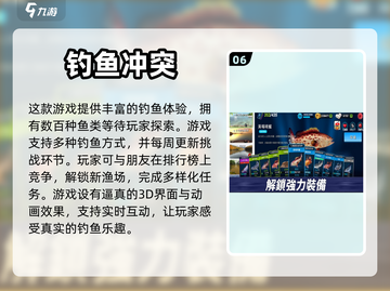 🎣2024超火钓鱼游戏合集✨下载必备！截图7