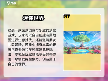 🔥2025最🔥方块沙盒手游推荐🎉截图2