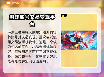 王者荣耀账号交易🔥正规平台推荐💎截图2