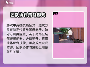 无畏契约手游新兵教程✅轻松通关秘籍分享！截图4