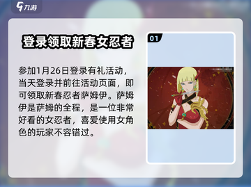 火影忍者手游新春萨姆获取方法🔥超简单技巧分享！截图2