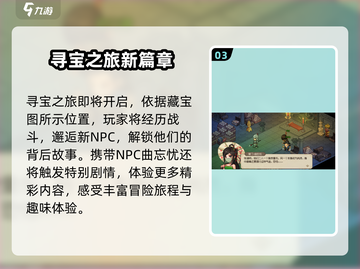 大侠立志传🔥燕云地区隐藏剧情全解锁！截图4