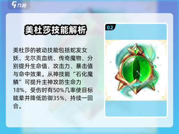 第七幻域💥美杜莎技能曝光，战力MAX🔥快来抢先体验！截图3