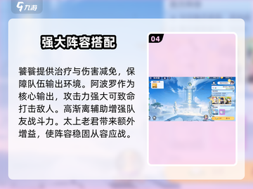 破晓序列🔥全套攻略大全，助你轻松上分！截图5