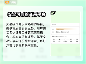 幻想名将录账号交易📖，安全平台推荐🔥截图4