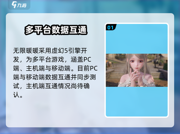 无限暖暖⚡竟不是虚幻5？游戏党必看！截图2
