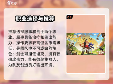 🔥出发吧麦芬新手必看！新人玩家速成攻略💥🎮截图6