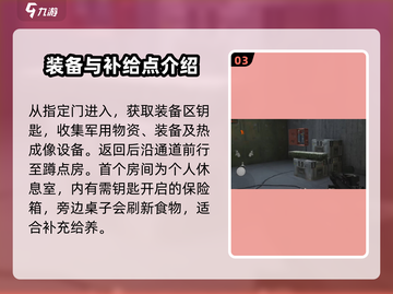 暗区突围🔥前线要塞任务怎么做？潜入攻略来了！截图4