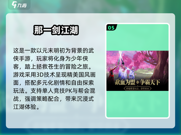 🔥2025最值得玩的国产武侠手游大盘点🔥截图6