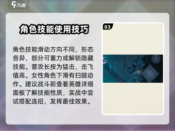 星之破晓😎新手必看！掌握这些小技巧，轻松制胜！截图4