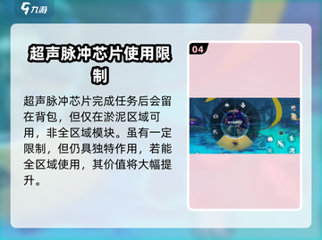 鸣潮⚡淤泥清除攻略，快速处理不再愁！截图5