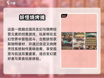🔥2025最火烧烤BBQ游戏合集来袭！🎮🔥截图4