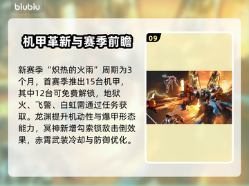 🎮解限机公测大爆料！这些内容太炸了💥截图10