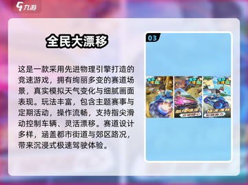 🔥2025超火漂移手游推荐！玩转反漂移乐趣🎮截图4