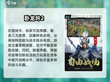 🔥2024必玩三国城池游戏大全CastleWars不容错过！🔥截图3