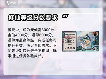 弈仙牌🔥段位划分大揭秘，速来冲段！截图4