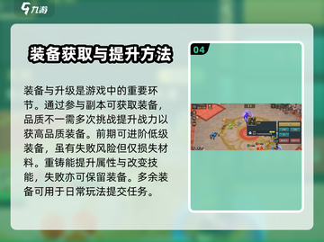 魔力宝贝复兴🔥新手必看！玩转游戏超简单✅截图5