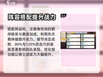 火源战纪🔥：羁绊功能大揭秘，不来后悔！截图4