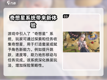 无限暖暖🔥手游，特色玩法大揭秘！🎮截图4