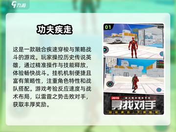 🔥2025最值得玩的功夫游戏合集💎截图2