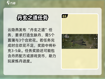 《下一站江湖2》合欢花获取攻略🔥截图4