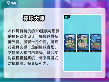 🔥100款超燃体育游戏大揭秘💥截图2