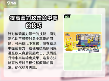 宝可梦大集结🔥一击流武道熊狮玩法攻略来啦！截图4