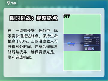 星之破晓：心剑何归通关秘籍🔥游戏技巧大公开！截图2