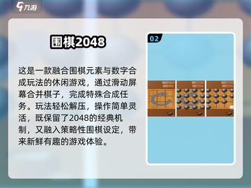 🔥2048游戏下载合集！热门玩法全收录💥🎮截图3