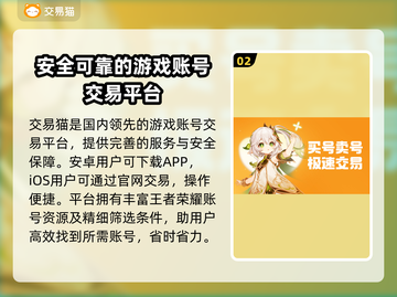 王者账号V8能卖多少钱？教你快速估价🔥🎮截图3