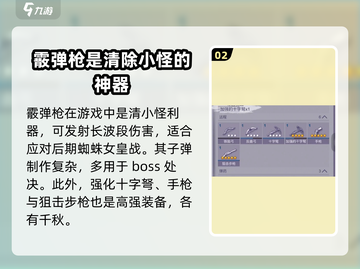 阿瑞斯病毒2💥霞弹枪任务超简单攻略来啦！截图3