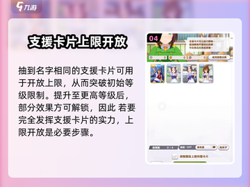 闪耀优俊少女：重复卡用途大揭秘💥截图5