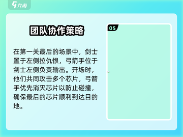 砰砰军团数据谜题🔥通过技巧大全来了！游戏技巧一网打尽截图6
