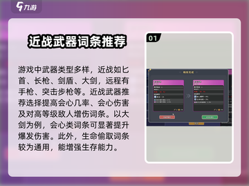 沙石镇时光：武器词条这样选，战力飙升✨截图2