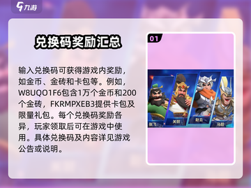 守塔不能停💥兑换码大公开！最新合集在这里🎉截图2