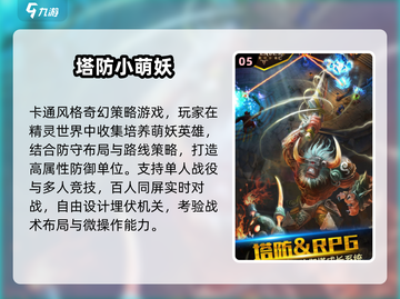 🔥2025塔防神作！蓝星玩家必玩💥截图6