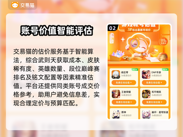王者荣耀：武则天账号惊现交易平台，价值爆表💥截图3