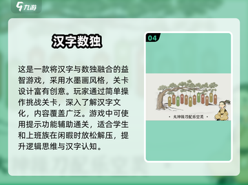 🔥2024热门数独手游推荐，经典九宫格等你来挑战！游戏技巧全揭秘💡截图5
