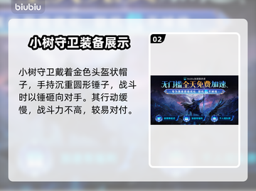 艾尔登法环：黑夜君临大树守卫竟是这样！😱🔥截图3