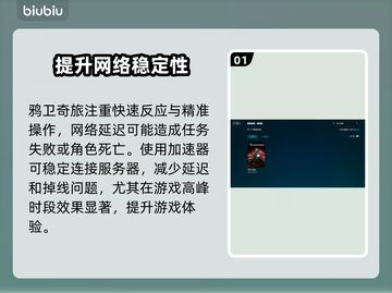 鸦卫奇旅加速器推荐🎉《鸦卫奇旅》流畅玩截图2