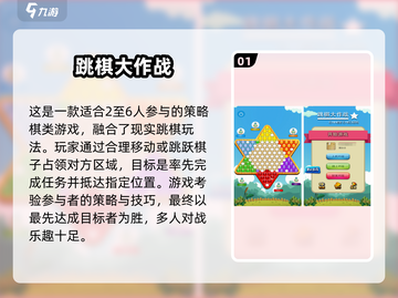 🔥2025超火小朋友游戏合集🎉玩转亲子时光！截图2