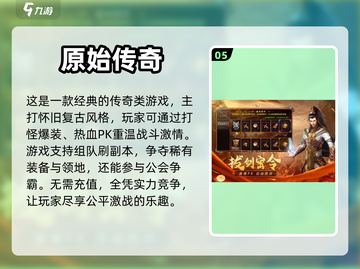 组队爆装备手游推荐🔥2024必玩截图6