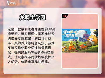 🔥2025最火RPG手游TOP10榜单🎮截图5