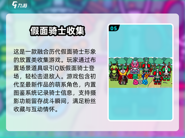 假面骑士时王游戏合集🔥2025经典分享不容错过！截图6