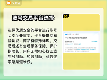 星际战甲账号交易🔥安全平台推荐✨截图3