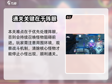 星之破晓：幕后之人通关全流程大曝光！💥截图3