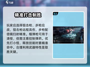 星球重启虚拟战境14关🔥通关秘籍来了！🎮截图3