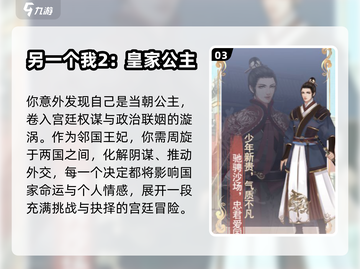 2024必玩古装游戏推荐🎮高可玩性TOP榜单🔥截图4