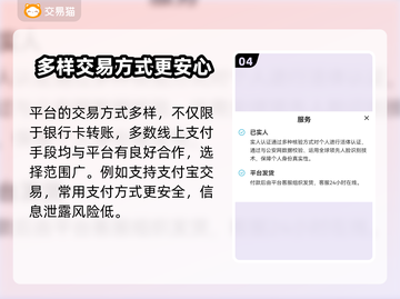 王者荣耀游戏号交易平台推荐💥截图5